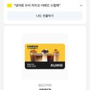 세븐일레븐 인천기독병원집 | 커피추천][컴포즈 디저트추천] COMPOSE 컴포즈부평힘찬병원점 카페라떼 고구마빵 팥미니붕어빵 솔직후기