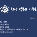 재원법무사사무소