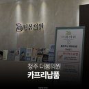 다원메디스 이미지