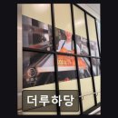 490 | 다산동 식빵 맛집 더루하당 또 찾게 되는 촉촉한 식빵