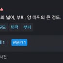 이재명 중국 빨갱이 간첩 접안한지역 다대포 꼬행세들 수면주입 시작된다 이미지