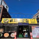 꼭지네반찬 이미지