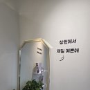 (주)용원 | 겨울철 예민한 피부 재우기, 온결에스테틱 창원본점 용원피부관리 후기