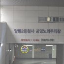 양평2동-15 이미지