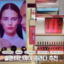 에스소프트 (S soft) | 더현대 발렌타인데이 선물 추천 2월 생일선물 프라다 립스틱 쿠션 구매 후기