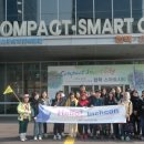컴팩스마트시티 이미지