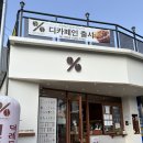 덕례리PC | 광양읍 신상 카페 덕례리 카페추천/ 커피 맛집 추천/광양 카페/광양읍 카페/광양 커피
