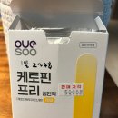 기계약국 | 케토핀프리 점안액 약국구매약 사용후기
