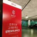 W1모텔 | 파주 호텔 W1 숙박 후기