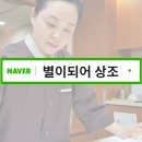 별이되어상조