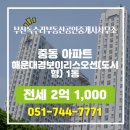 이리스 공인중개사사무소 이미지