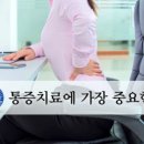 바른손연세재활의학과의원