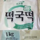 햇살떡 이미지