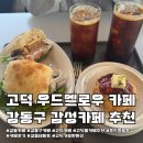 우드멜로우(woodmellow) 이미지