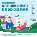 기상테크 이미지