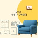 &#39;수원가구박람회&#39; 공디가구에서 확장형식탁 퍼니홈 완성!