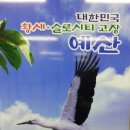 우렁쌈밥 이미지