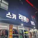 [강원도 원주] 오크밸리 스키장과 오크밸리 렌탈샵 레옹 후기🎿
