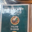 77년 곱도리 전골식당 이미지