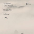 제140회 정기연주회 이미지