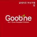 거제점 굽네치킨 네이버블로그