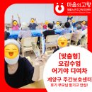 요가교실(주간) | 계양구 주간보호센터 후기 부모님 맡기고 안심!