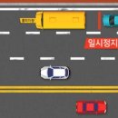 일단정지 이미지