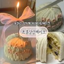 프롬영 주문제작 레터링케이크 | 마산 케이크 맛집 프롬살랑케이크 🎀 레터링케이크 주문 후기 + 무인픽업 가능!