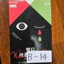 코코넛게임즈 | 머더미스터리 웬디 어른이 되렴 4인 5인 크라임씬 보드게임 추천