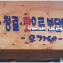 오가네칼국수 이미지