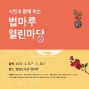 열린마당 이미지