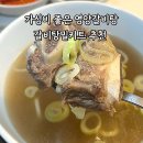 산내들 | 갈비탕밀키트 간편 자취음식 산내들우복당 영양갈비탕 후기