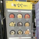 감탄떡볶이비산임곡점 네이버블로그