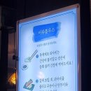 합정역 횟집 숙성회 찐맛집 어부블루스 합정점 강강추 후기