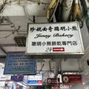 11500-6-62-01 | 홍콩 제니쿠키 침사추이 오픈런 후기, 몇 시에 가야 살 수 있을까