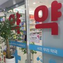 2층우리약국 이미지