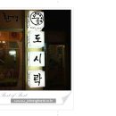 청강주방