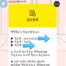 웰빙21C | 광교역 누리이비인후과 방문후기 경기대후문