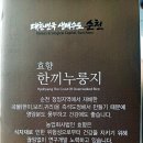 농업회사법인 효향 이미지