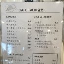 cafe ALO(카페 알로)