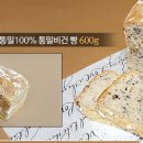 오곡현미빵