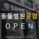 천호동물병원 이미지