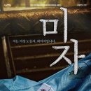 제3회 연극페스티벌 <배소고지 이야기> 이미지