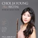 플루트스테이션