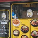 요달의찜닭 부천대산점 이미지