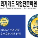 인성회계캐드직업전문학원