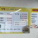 다평손칼국수