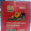 땅땅치킨 망우점 이미지