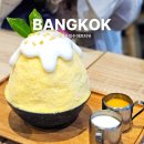 (유)코끼리마트 | 방콕 망고빙수 카페 애프터유 메뉴 빅씨마트 근처