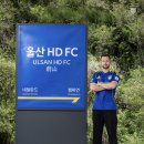 [오피셜] 울산 HD FC, 특급 엔진 열차 ‘토마스‘ 영입! 이미지